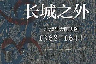 意天空预测米兰欧联首发：赖因德斯替换本纳塞尔，莱奥首发